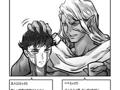 ロキ(悪魔)x人修羅 [MilkyBar]広報用の全年齢版バージョン