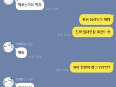 범천 카피페 카톡 드림 4