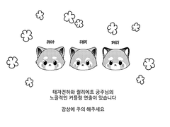 [세드예서] 희망 선물을 알려주세요