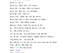 캐릭터 설정 및 tmi 모음집