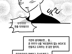 생일카페 가는 만화 1