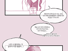 부재중 전화 80통