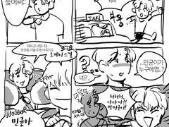 오케이 스껄 민균아 가자