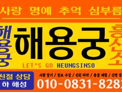 레츠고 흥신소!