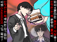 [부스 인포] 혁명무한제공거짓말사건