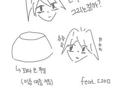 데스노트 L 낙서