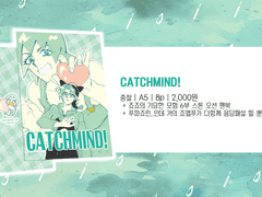 CATCHMIND!