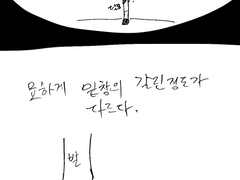 신발 밑창 뜯어진 삶