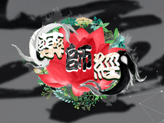 노인성의 약사경