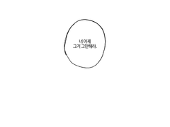 도위소병 - 짝사랑