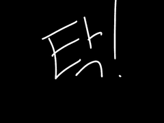 모기잡는 만화 러프