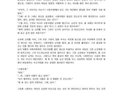 비담비아_스캔들