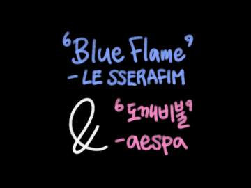 LE SSERAFIM 르세라핌 'Blue Flame' & aespa 에스파 '도깨비불(Illusion)'