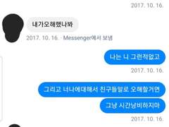 중1때 일찐무리 남자애 하나 사귀었다가 봉변당한 썰 1