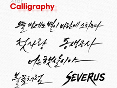 자하 캘리그라피 커미션