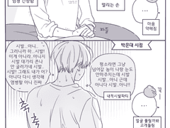 [큰세문대]
