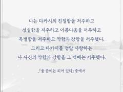 17살의 사카모토 타츠마