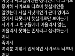 사카모토 타츠마와 서당즈