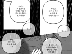 [점소이 일기] 20