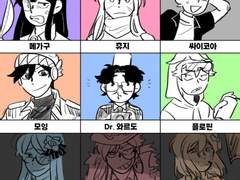 샌박전대 그림 모음