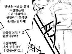 액션만화가 그려보고 싶었을 뿐