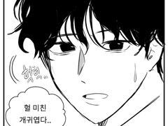 짝사랑 해도될까?