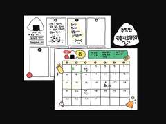 <굿노트속지>주먹밥 먼슬리&위클리