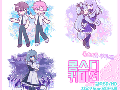 [롱스디를 부탁해]❌️