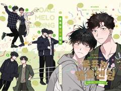 다 된 고백에 재 뿌리기