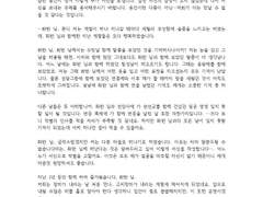 안녕, 내 사랑, 나의 태양