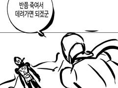 변신! 이세계 용사 12화 콘티