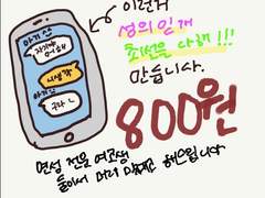 아기자기 카피페 커미션