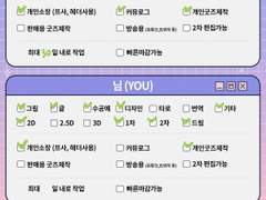 연성교환+맞커미션 공지