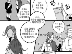 이 세계의 주인공(4)