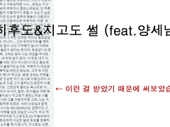 히후도&지고도 썰 (feat.양세님)