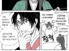 쌍존 만화로그02