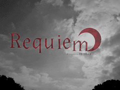 [Requiem] 一
