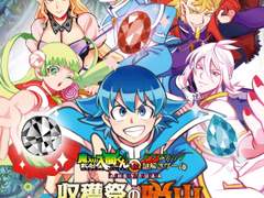 悪魔入門しましたイルマくん01