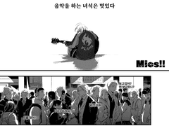 [Mics!!] 보면 알 수 있는 밴드 탄생 비화(?) 번역 #1