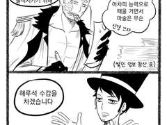 스모로우 4컷만화