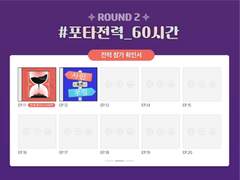 [린샬롯] 사랑과 우정 사이