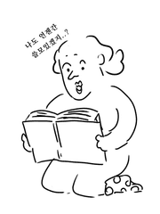 모여봐요, 자라는 손