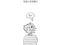 청명 환생 만화