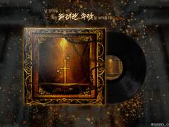 [알베케일] 가을밤 연가