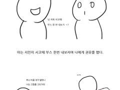 원신축제후기 만화(풀버전)