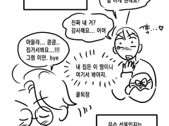 생일카페 가는 만화 2