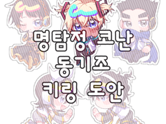 [후루야 키링도안] (보카로 의상)