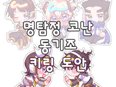 [하기와라&마츠다 키링도안] (보카로 의상)