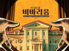 자메뷰 비바리움