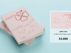 353. 사랑의 주입식